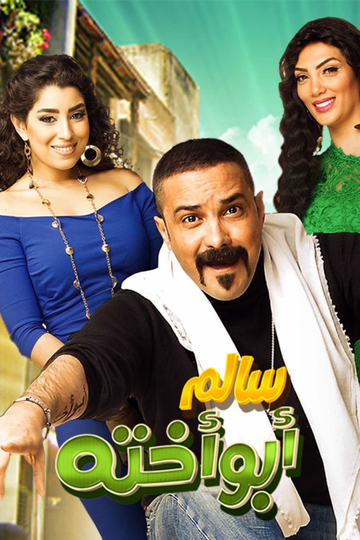 Salem His Sisters Father Poster