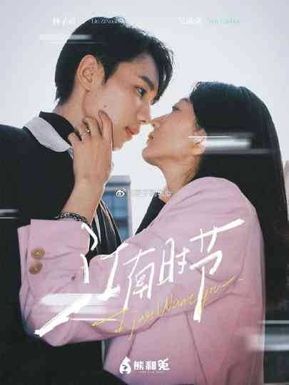 I Just Want You Poster