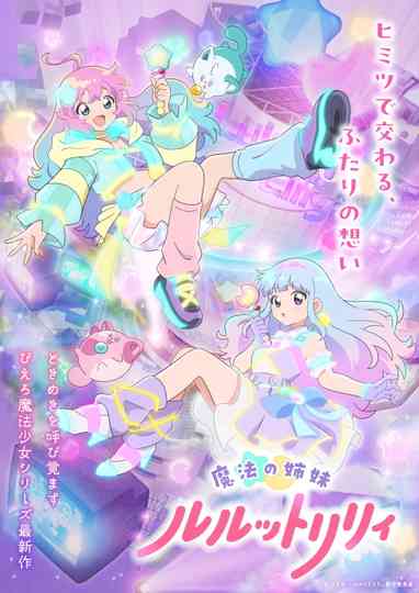 Magical Sisters LuluttoLilly Poster