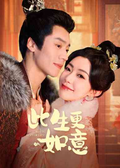 Ruyi's Better Life Poster