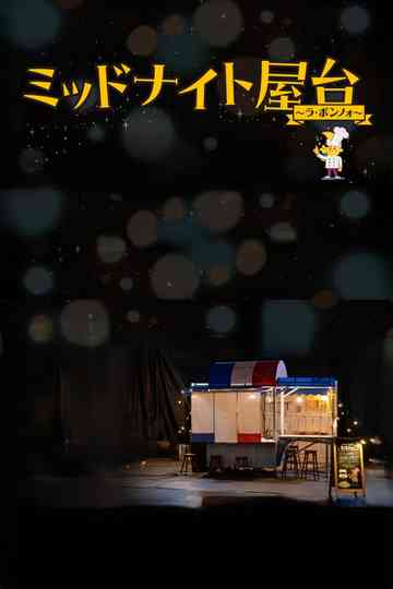 Moonlight Kitchen Poster