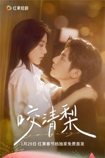 Trapped In A Deadly Love