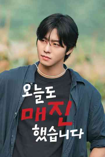 Sold Out On You Poster