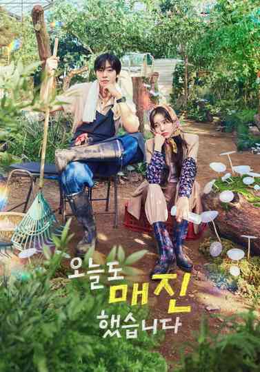 Sold Out on You Poster