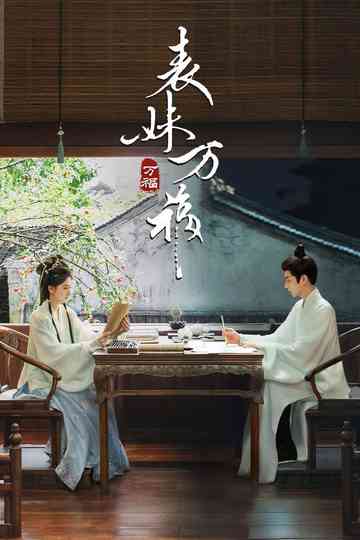 Wish You All The Best Poster