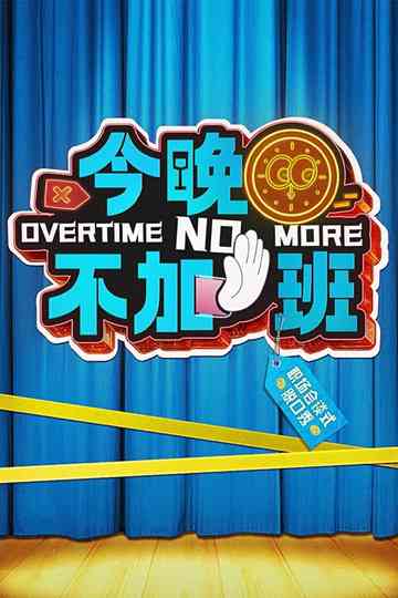 Overtime No More Poster