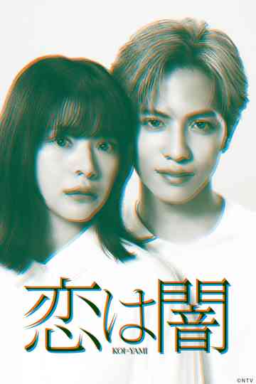 Murderous Encounter Poster