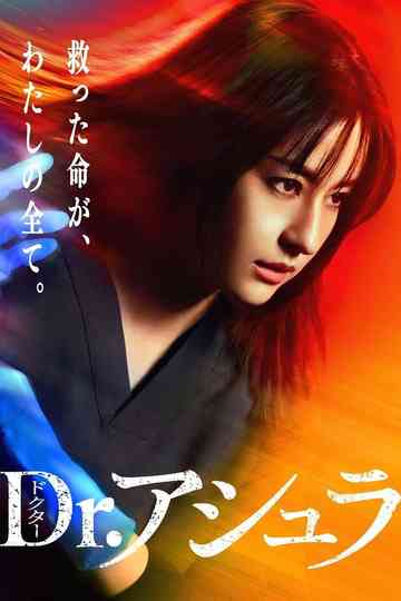 Dr. Ashura