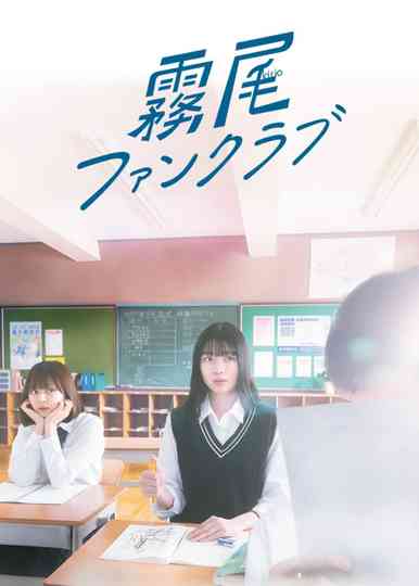 Kirio Fanclub Poster