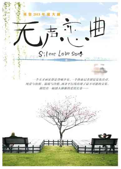 Speechless Love Poster