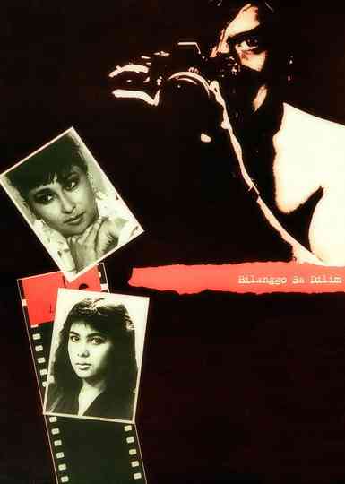 Prisoner in the Dark Poster