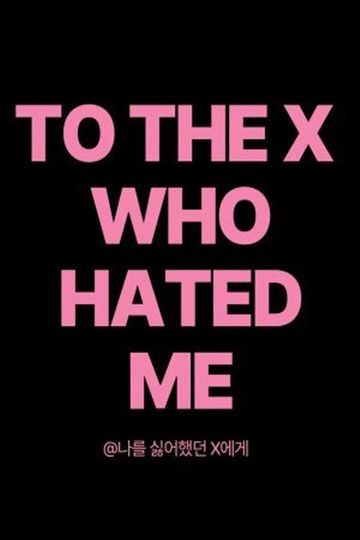 To the X Who Hated Me: Yoon Oh X Jane