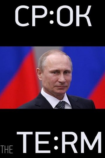 The Term Beginning of a Big Story