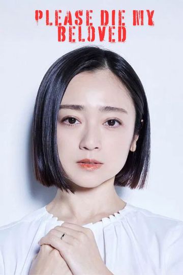 Please Die My Beloved