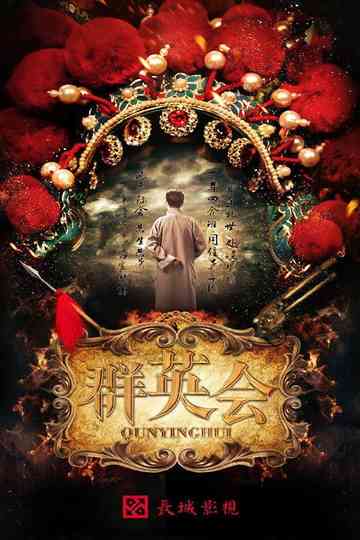 Qun Ying Hui Poster