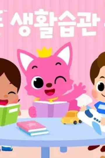 Pinkfong Healthy Habits Songs Poster