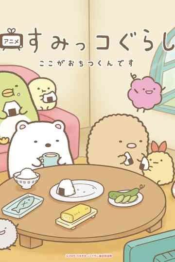Sumikko Gurashi Koko ga Ochitsukun desu Poster