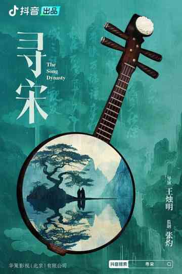 The Song Dynasty Poster