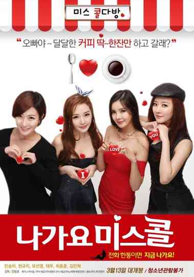 Miss Call