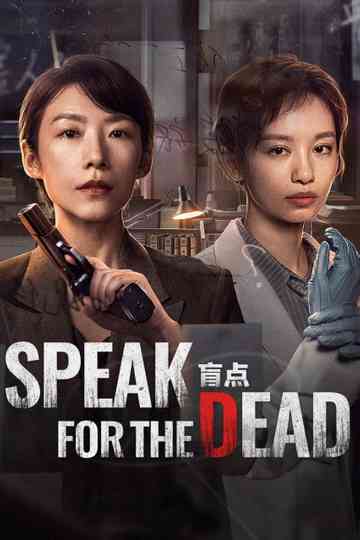 Speak for the Dead Poster