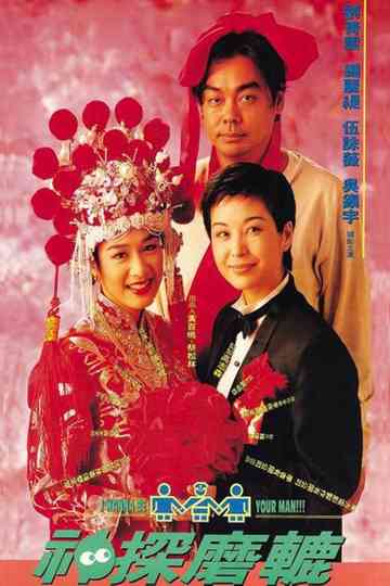 I Wanna Be Your Man Poster