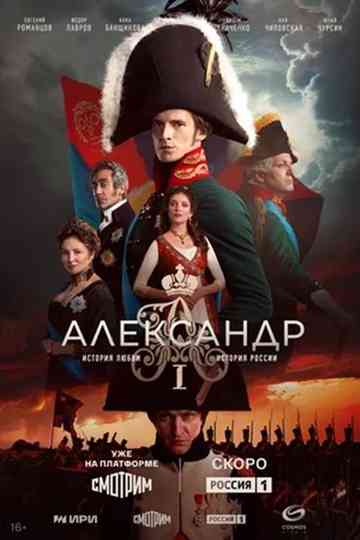 Alexander I Poster