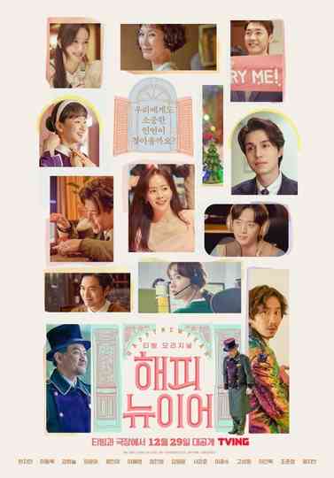 A Year-End Medley: Extended Version Poster