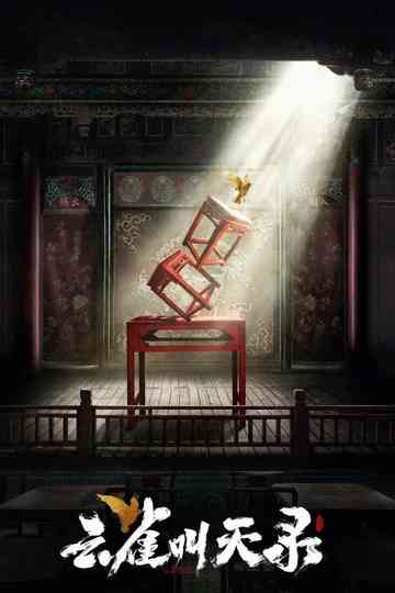 Gladiator in the Theater Poster