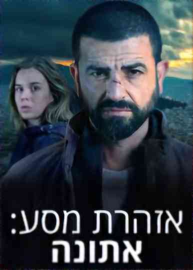 Travel Warning - Athens Poster