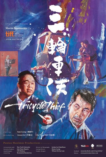 Tricycle Thief Poster