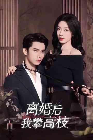 Crimson Too Deep Poster