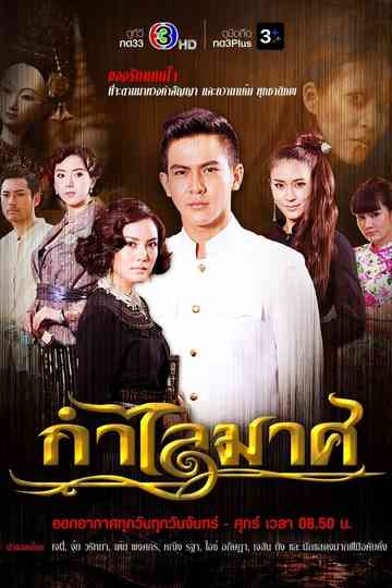 Golden Bangle Poster