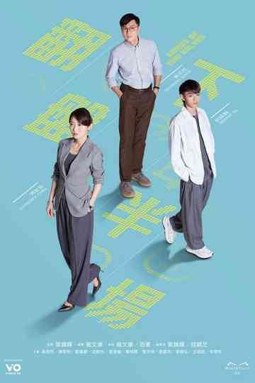 Games of Two Halves Poster