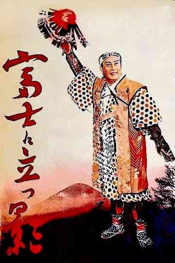 Shadow Over Fuji Poster