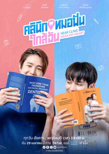 Near Clinic Near My Heart Poster