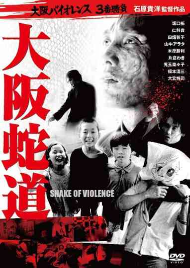 Snake of Violence Poster