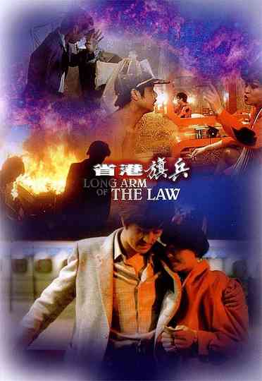 Long Arm of the Law Collection Poster