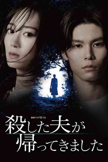 My Murdered Husband Has Returned Poster