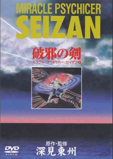 Miracle Psychicer Seizan Poster