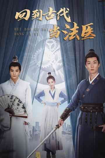 Coroner's Time-Trial Poster