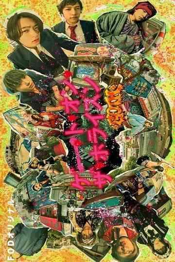 Gate on the Horizon: Goth Poster