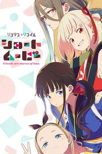 Lycoris Recoil: Friends Are Thieves of Time. Poster