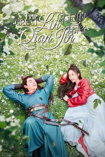 The Great Lin Qian Jin Poster