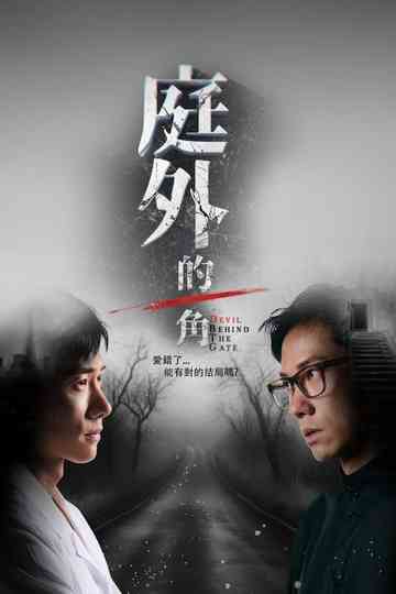 Devil Behind the Gate Poster