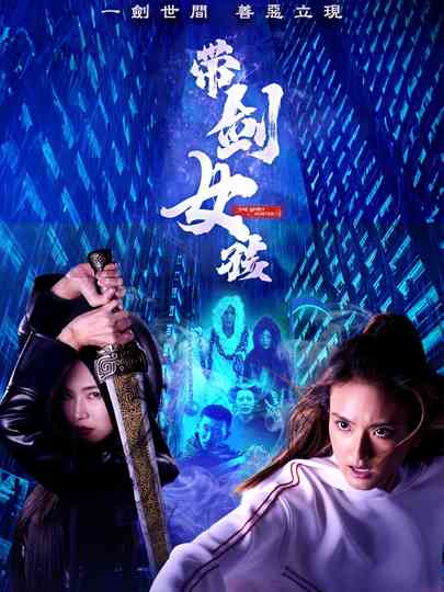 The Spirit Hunter Poster