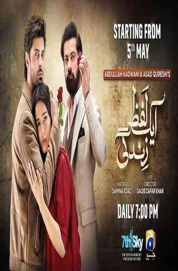 Aik Lafz Zindagi Poster