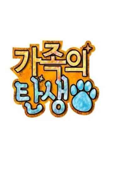 Birth of a Family Poster