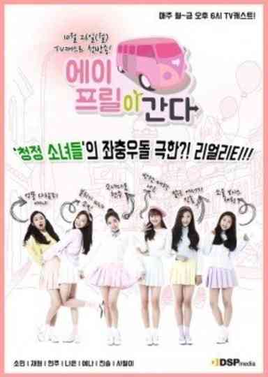 Here Comes April! Poster