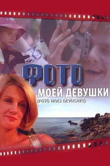 My Girls Photo Poster