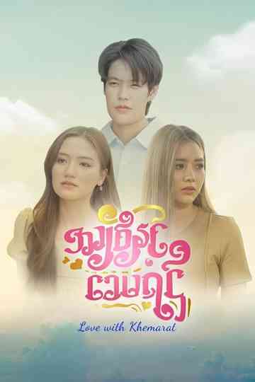 Love with Khemarat Poster